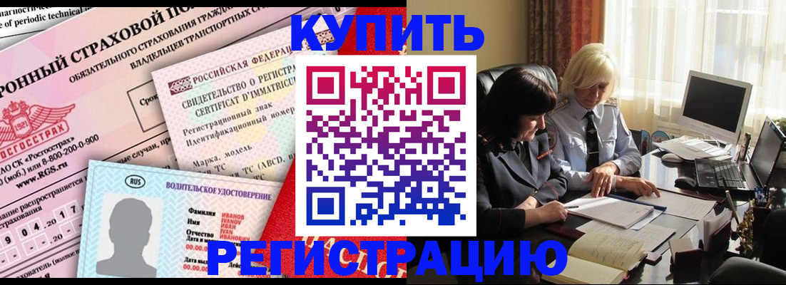 временная регистрация госуслуги в Новочеркасске
