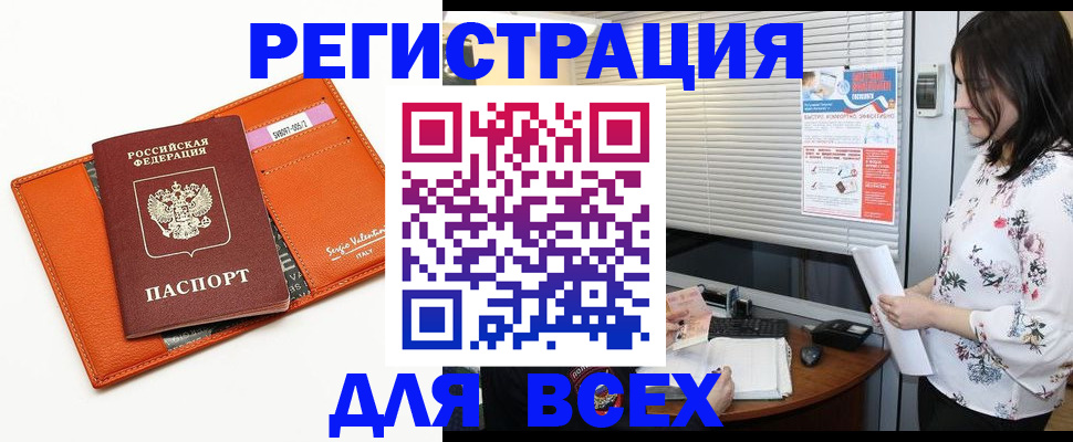 пропишу в квартире в Новочеркасске