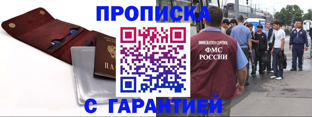 миграционный учет в Новочеркасске