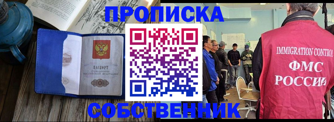 временная регистрация недорого в Новочеркасске