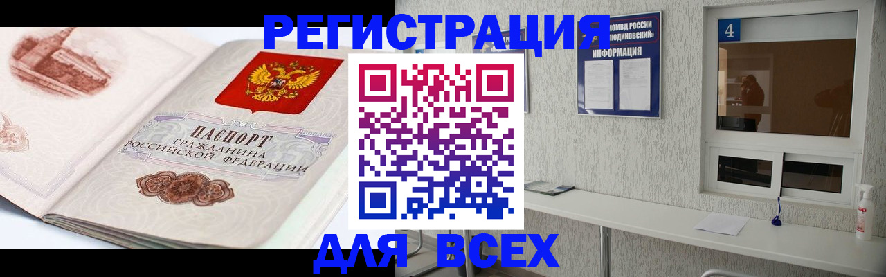 прописка от собственника в Новочеркасске